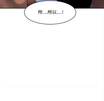 腹黑年下男 腹黑年下男 | 第20章 第37页