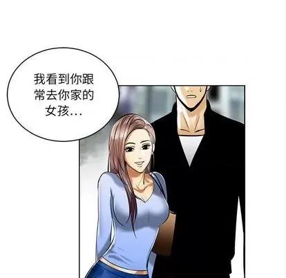 腹黑年下男 腹黑年下男 | 第20章 第39页