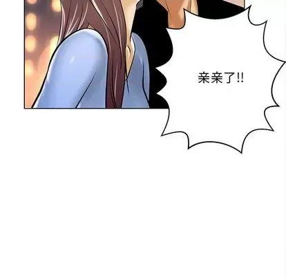 腹黑年下男 腹黑年下男 | 第20章 第41页
