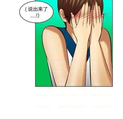 腹黑年下男 腹黑年下男 | 第20章 第44页