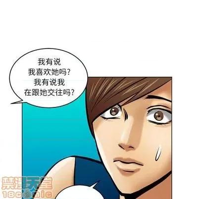 腹黑年下男 腹黑年下男 | 第20章 第45页