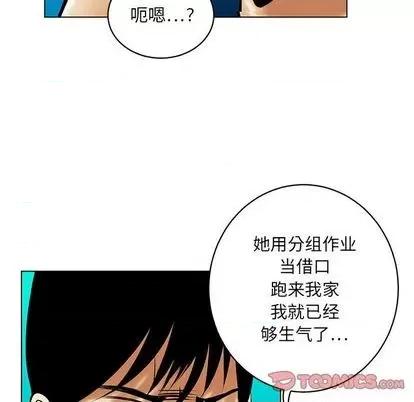 腹黑年下男 腹黑年下男 | 第20章 第46页