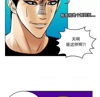 腹黑年下男 腹黑年下男 | 第20章 第47页