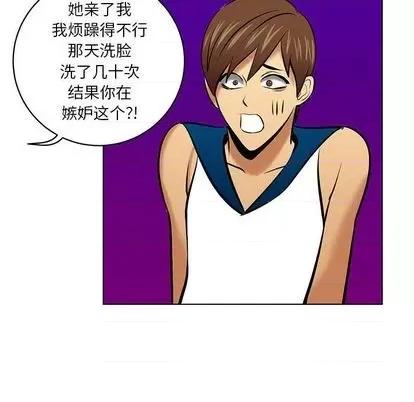 腹黑年下男 腹黑年下男 | 第20章 第48页