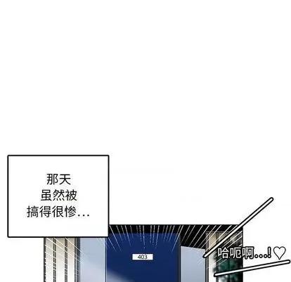 腹黑年下男 腹黑年下男 | 第20章 第52页