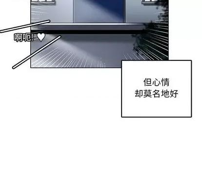 腹黑年下男 腹黑年下男 | 第20章 第53页