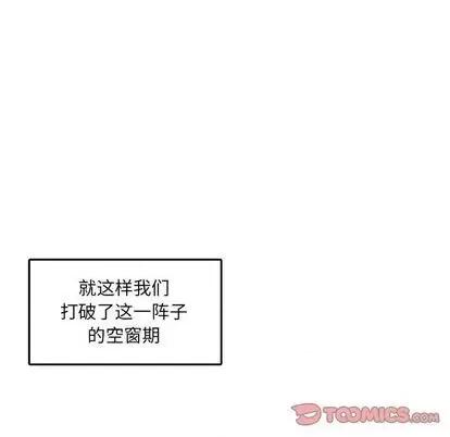 腹黑年下男 腹黑年下男 | 第20章 第54页
