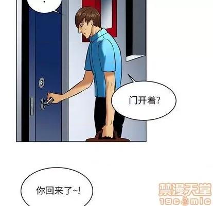 腹黑年下男 腹黑年下男 | 第20章 第60页