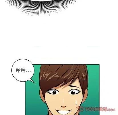 腹黑年下男 腹黑年下男 | 第20章 第62页