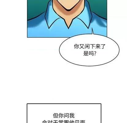 腹黑年下男 腹黑年下男 | 第20章 第63页