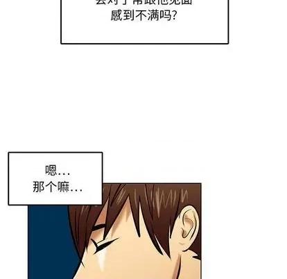 腹黑年下男 腹黑年下男 | 第20章 第64页