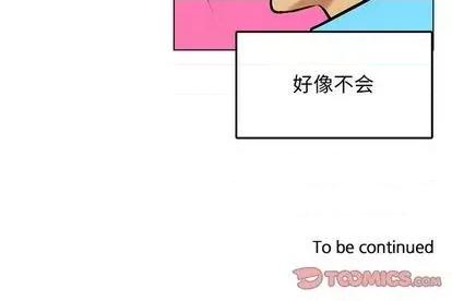 腹黑年下男 腹黑年下男 | 第20章 第66页