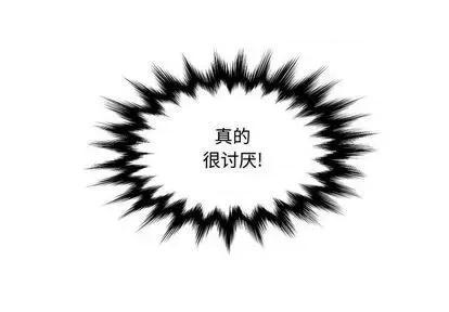 腹黑年下男 腹黑年下男 | 第21章 第4页