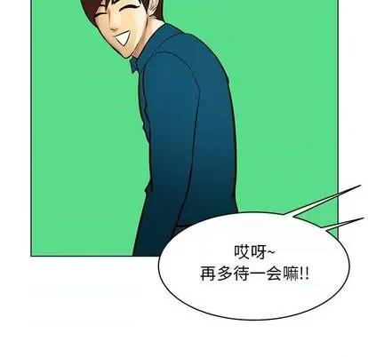 腹黑年下男 腹黑年下男 | 第21章 第21页