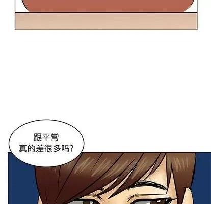 腹黑年下男 腹黑年下男 | 第21章 第28页