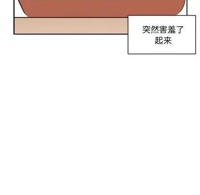 腹黑年下男 腹黑年下男 | 第21章 第33页