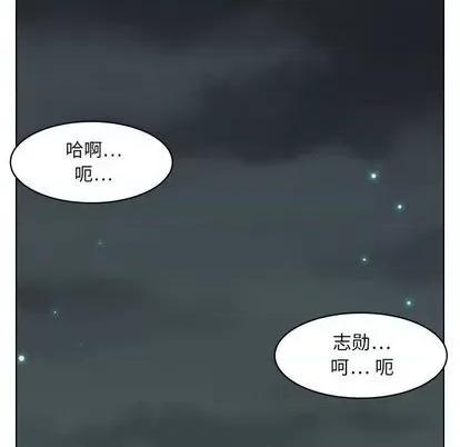 腹黑年下男 腹黑年下男 | 第21章 第36页