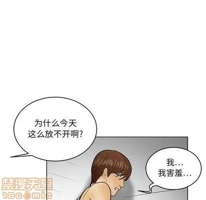腹黑年下男 腹黑年下男 | 第21章 第40页