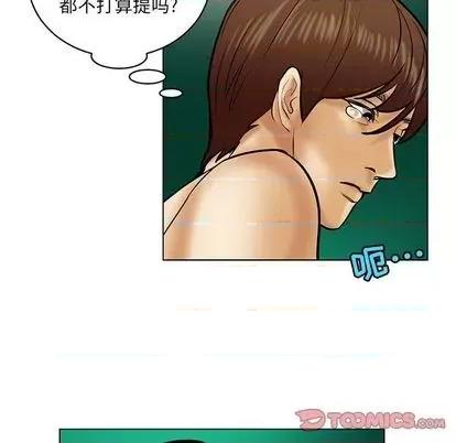 腹黑年下男 腹黑年下男 | 第21章 第42页