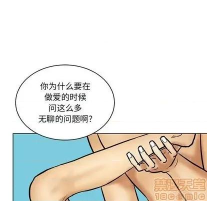腹黑年下男 腹黑年下男 | 第21章 第45页