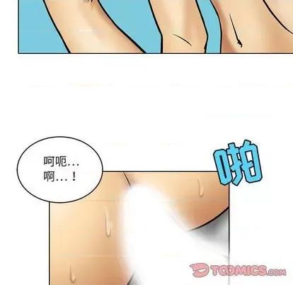 腹黑年下男 腹黑年下男 | 第21章 第46页