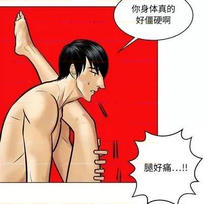 腹黑年下男 腹黑年下男 | 第21章 第49页