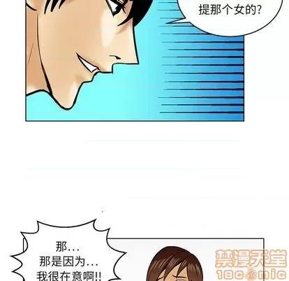 腹黑年下男 腹黑年下男 | 第21章 第55页