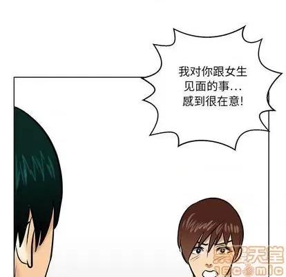 腹黑年下男 腹黑年下男 | 第21章 第60页