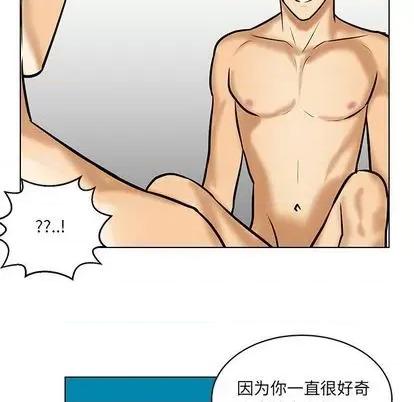腹黑年下男 腹黑年下男 | 第21章 第61页