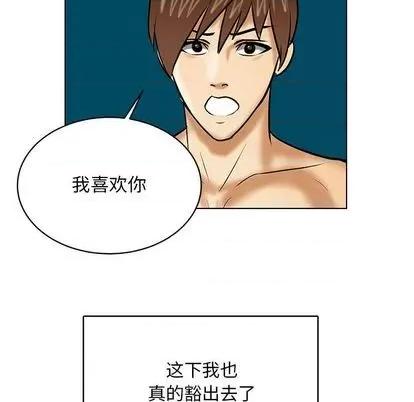 腹黑年下男 腹黑年下男 | 第21章 第63页