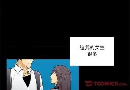 腹黑年下男 腹黑年下男 | 第22章 第4页