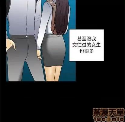 腹黑年下男 腹黑年下男 | 第22章 第5页
