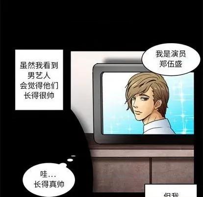 腹黑年下男 腹黑年下男 | 第22章 第6页