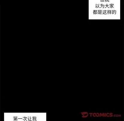 腹黑年下男 腹黑年下男 | 第22章 第7页