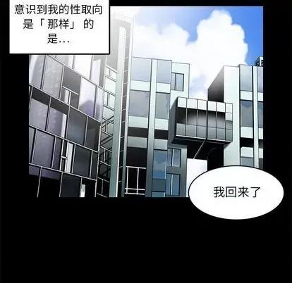 腹黑年下男 腹黑年下男 | 第22章 第8页