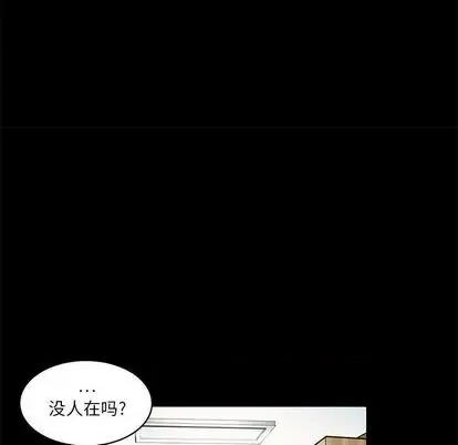 腹黑年下男 腹黑年下男 | 第22章 第9页