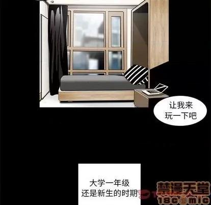 腹黑年下男 腹黑年下男 | 第22章 第10页