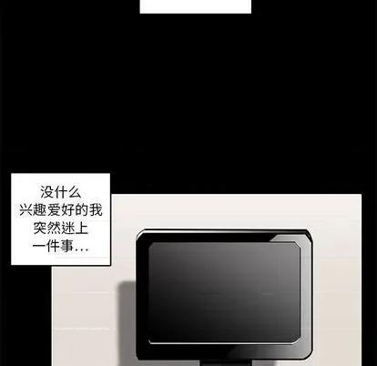 腹黑年下男 腹黑年下男 | 第22章 第11页