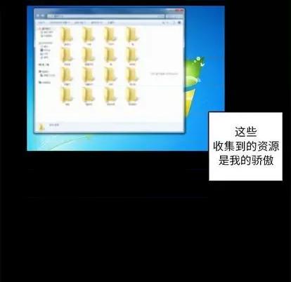 腹黑年下男 腹黑年下男 | 第22章 第14页