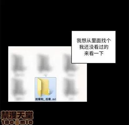 腹黑年下男 腹黑年下男 | 第22章 第15页