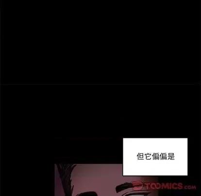 腹黑年下男 腹黑年下男 | 第22章 第16页