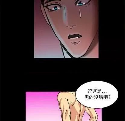 腹黑年下男 腹黑年下男 | 第22章 第17页