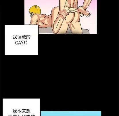 腹黑年下男 腹黑年下男 | 第22章 第18页