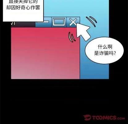 腹黑年下男 腹黑年下男 | 第22章 第19页