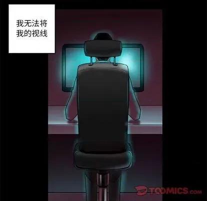 腹黑年下男 腹黑年下男 | 第22章 第22页