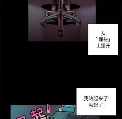 腹黑年下男 腹黑年下男 | 第22章 第23页