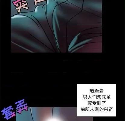 腹黑年下男 腹黑年下男 | 第22章 第24页