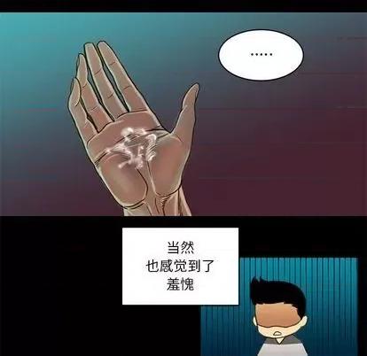 腹黑年下男 腹黑年下男 | 第22章 第26页