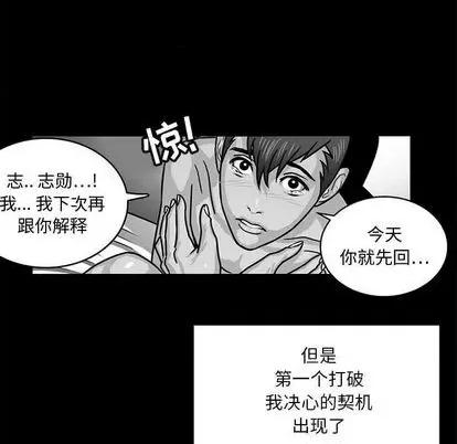 腹黑年下男 腹黑年下男 | 第22章 第29页