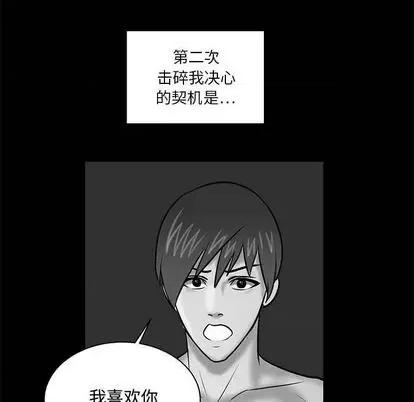 腹黑年下男 腹黑年下男 | 第22章 第32页